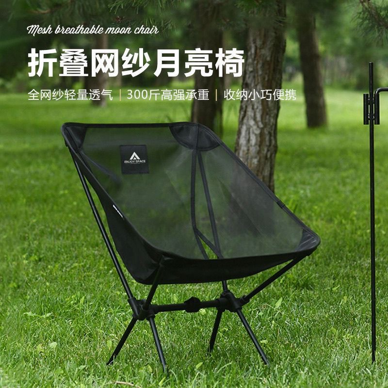 Portable Folding Moon Chair