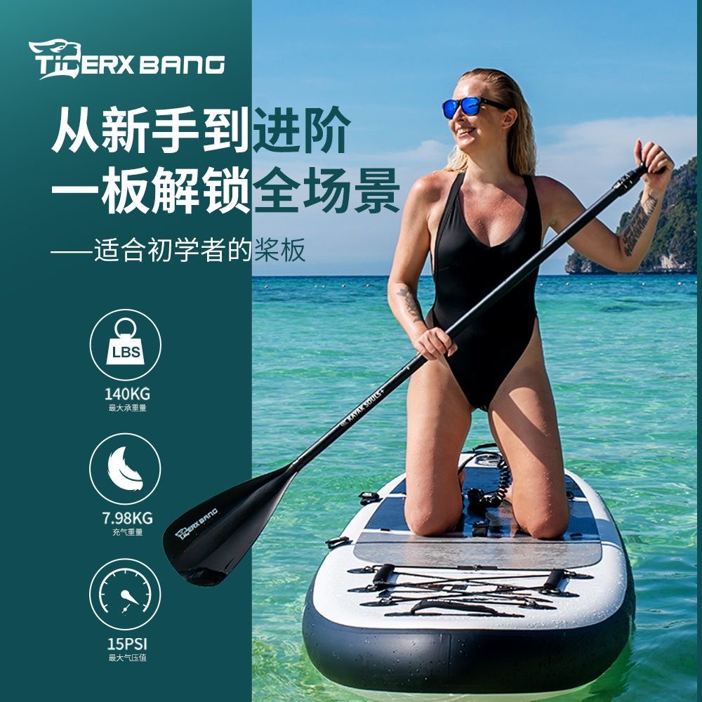 Entry-Level Inflatable SUP Board
