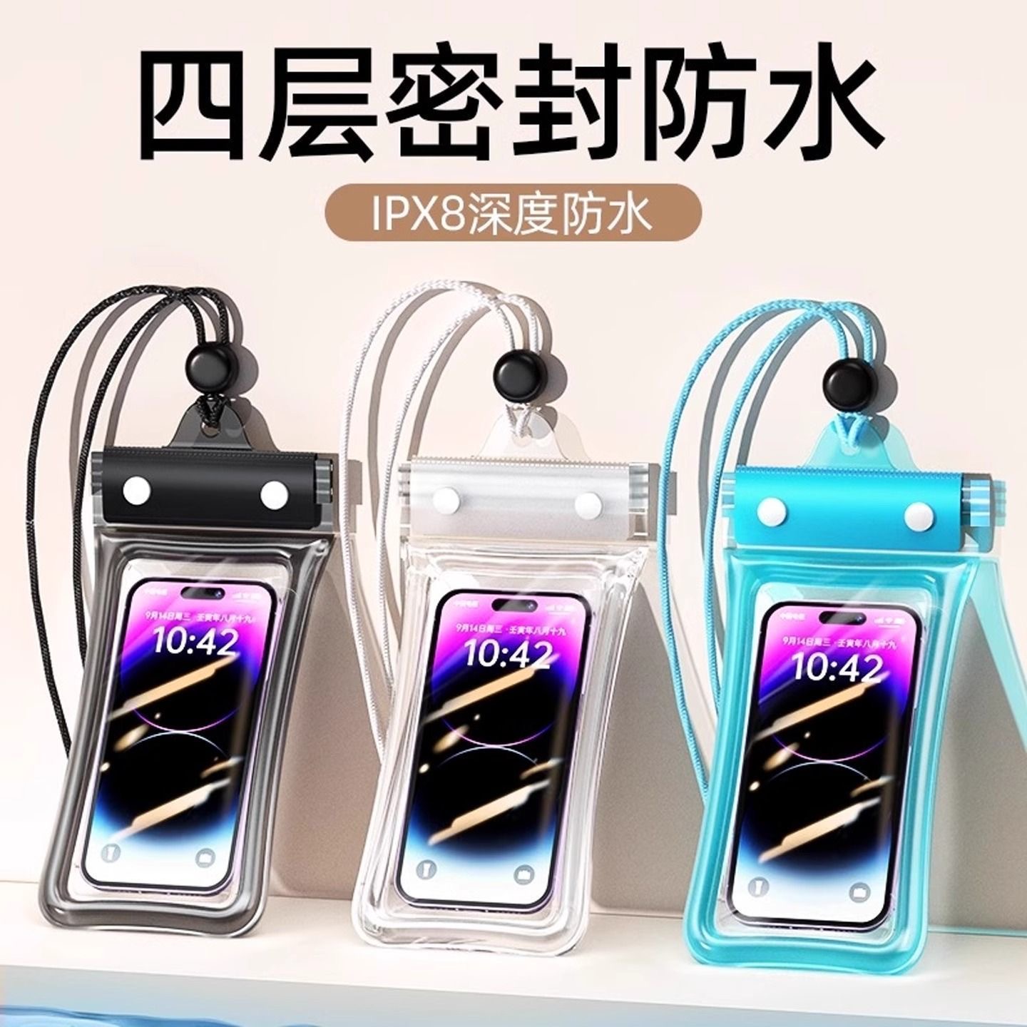 Waterproof Phone Pouch